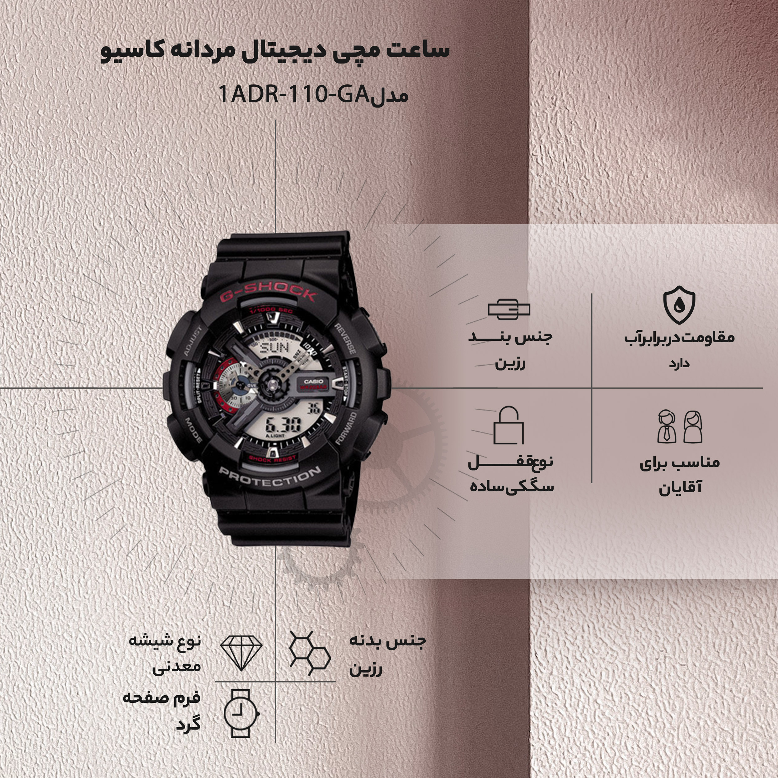 GA-110-1ADR