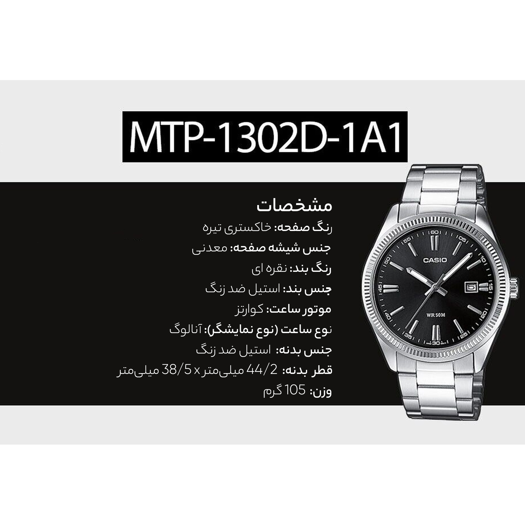MTP-1302D-1A1VDF