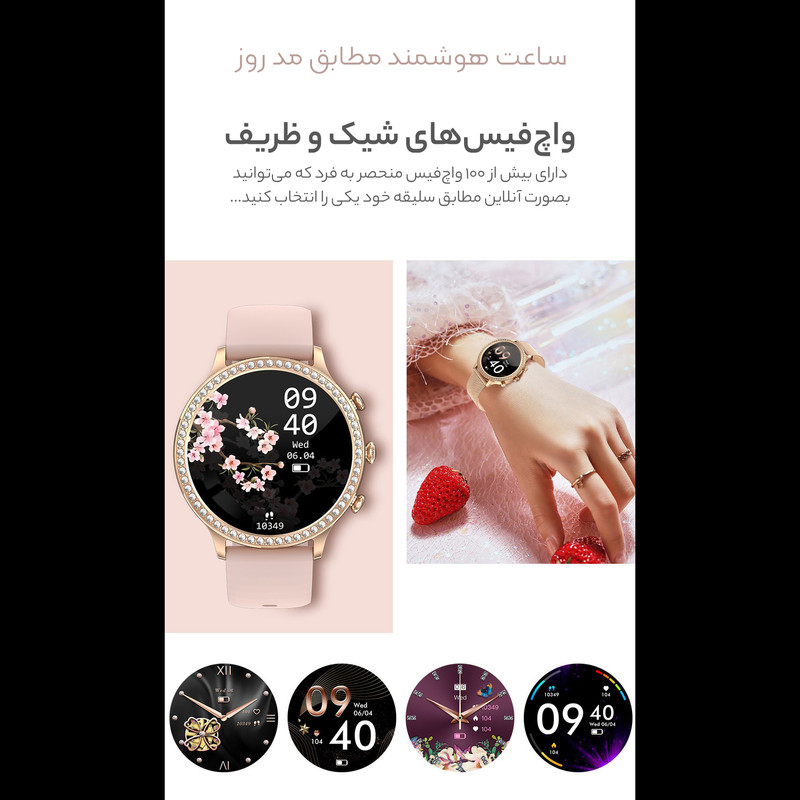 ساعت هوشمند مدل I70 Radiant