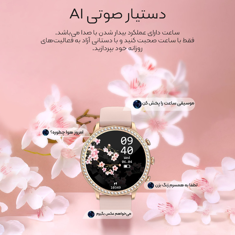 ساعت هوشمند مدل I70 Radiant