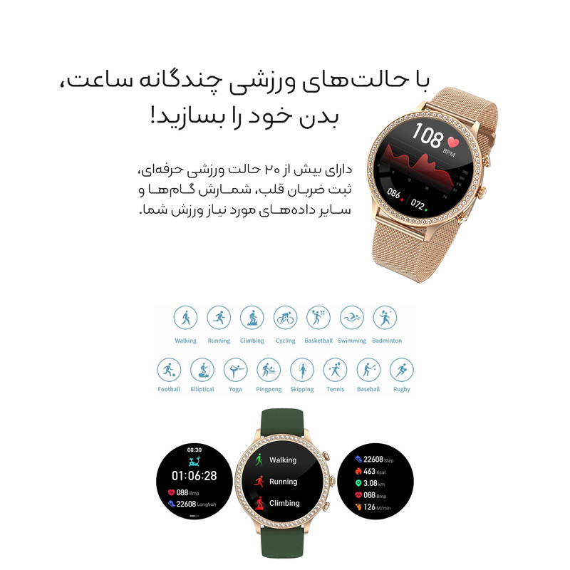 ساعت هوشمند مدل I70 Radiant