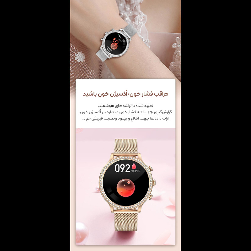 ساعت هوشمند مدل I70 Radiant