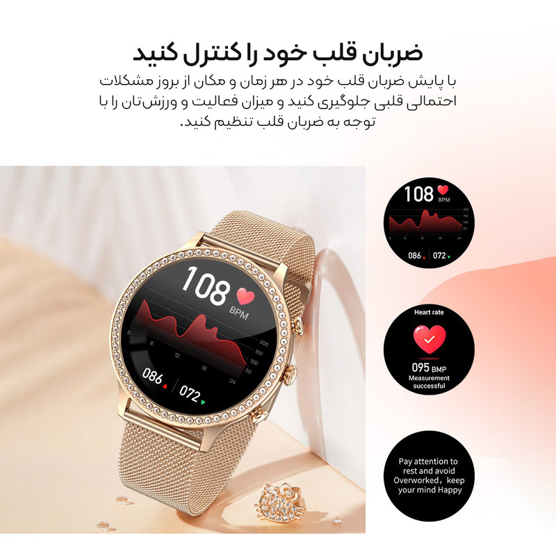 ساعت هوشمند مدل I70 Radiant
