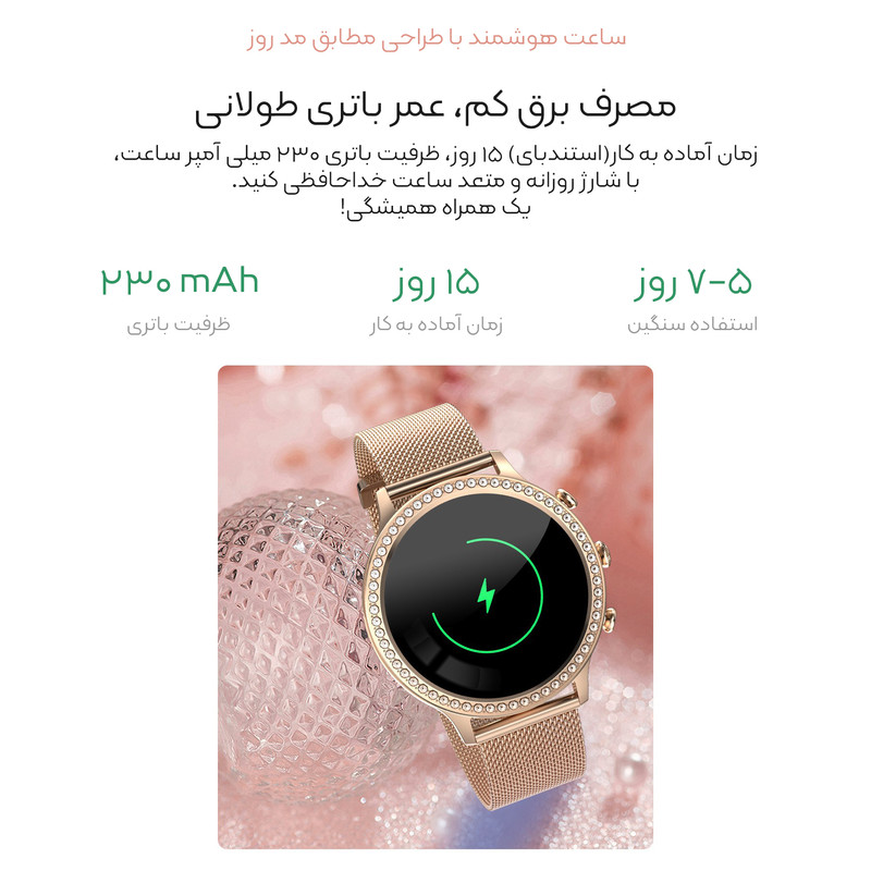 ساعت هوشمند مدل I70 Radiant