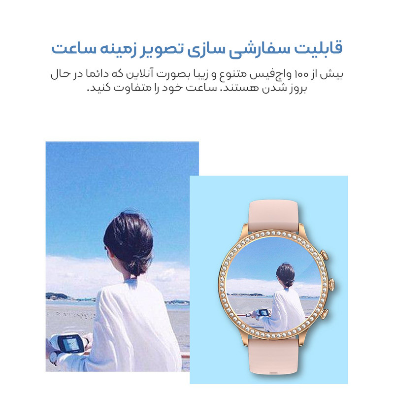 ساعت هوشمند مدل I70 Radiant