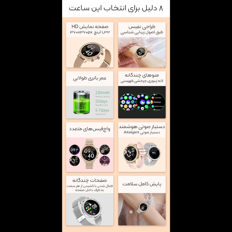 ساعت هوشمند مدل I70 Radiant